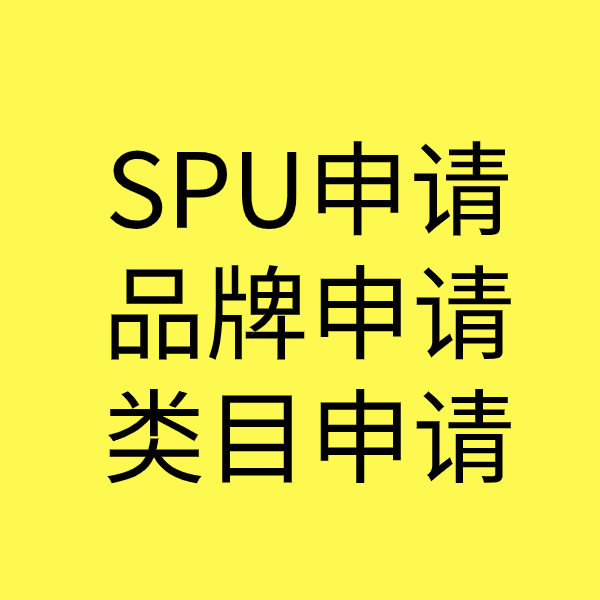 常山类目新增